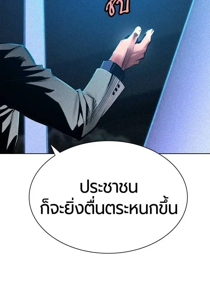 Jungle Juice ตอนที่ 121 หน้า 59