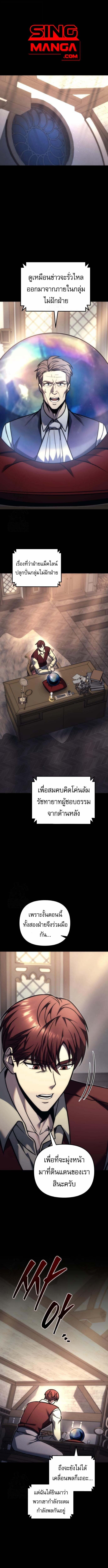 Regressor of the Fallen Family เพลิงสงครามหวนจุติ ตอนที่ 100 หน้า 1