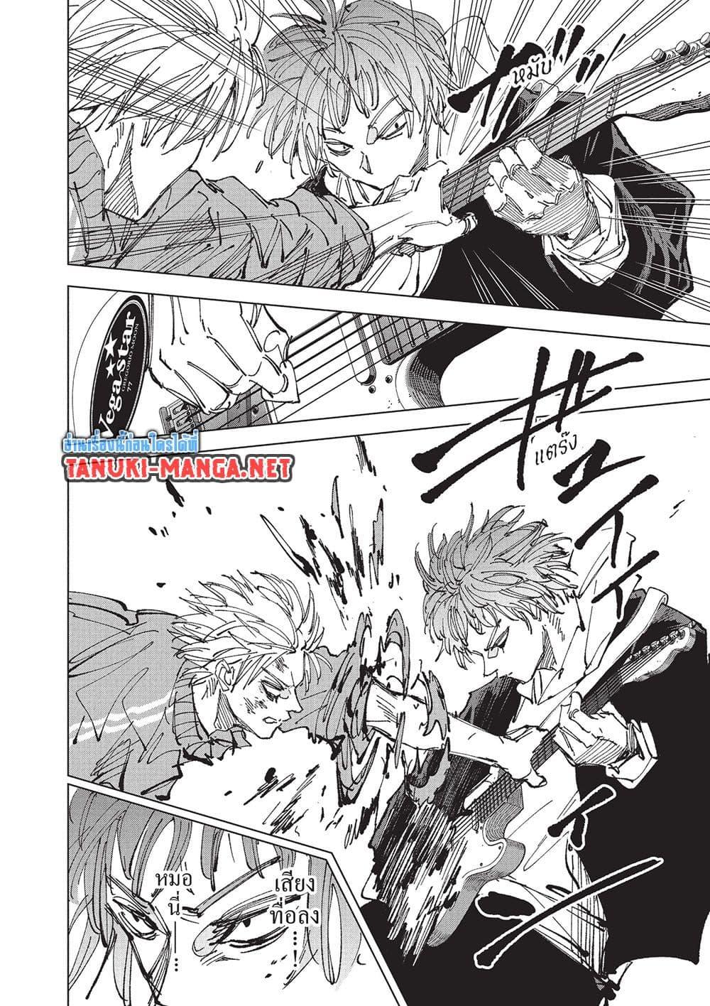 Sakamoto Days ตอนที่ 261 หน้า 14
