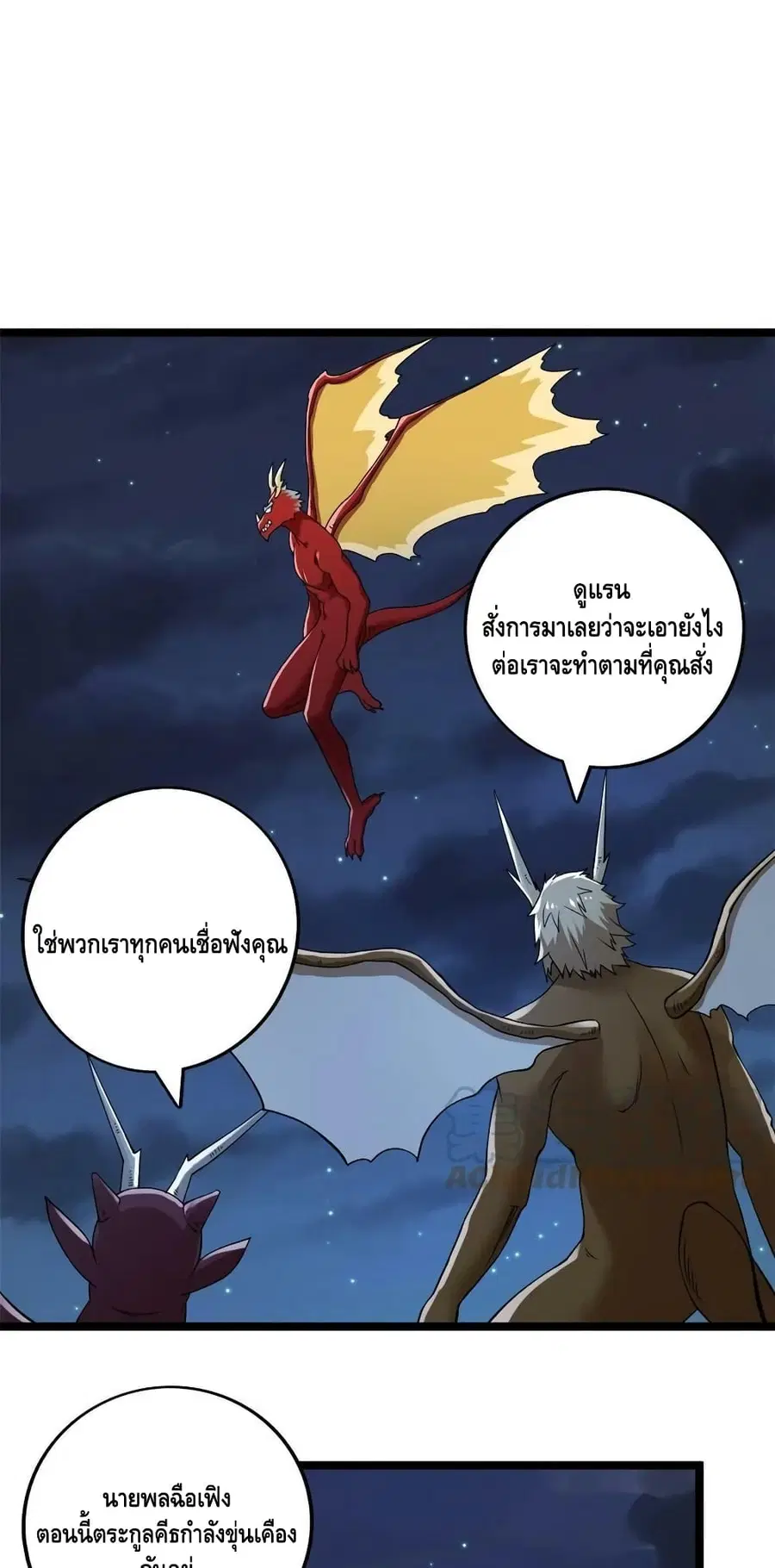 I Have 999 Skills ตอนที่ 178 หน้า 15