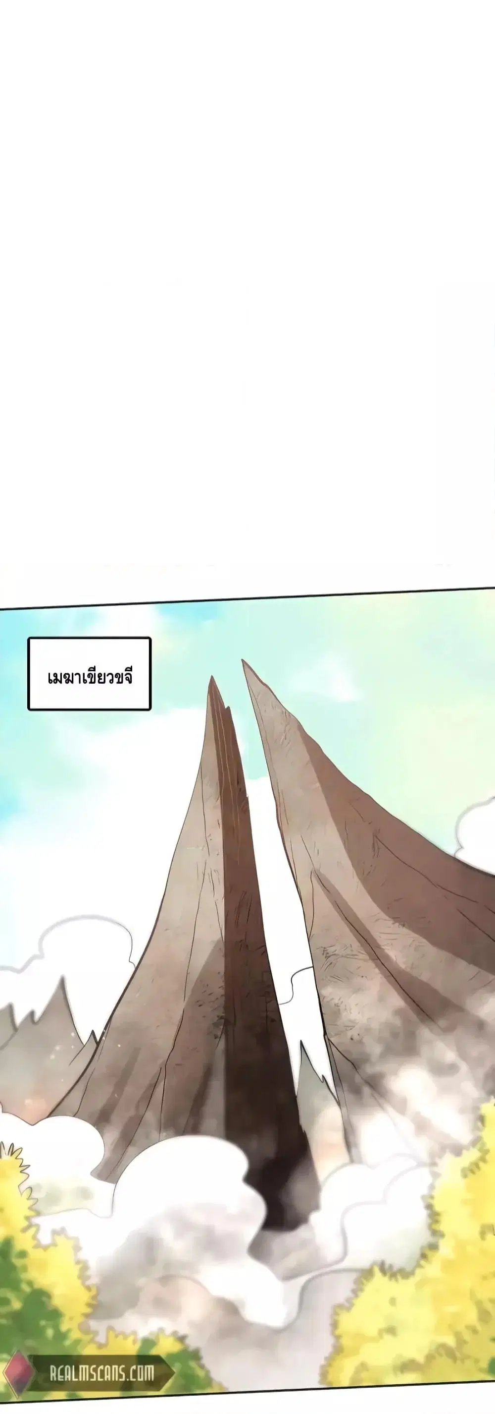 It Turns Out That I Am A Big Cultivator ตอนที่ 113 หน้า 30