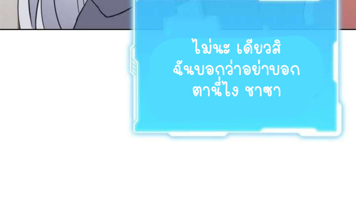 Part-Time Grim Reaper ตอนที่ 29 หน้า 99