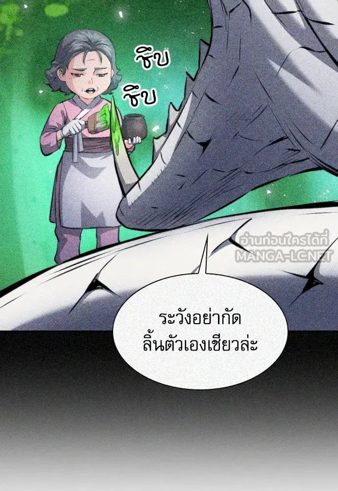 Seoul Station Druid ตอนที่ 184 หน้า 36
