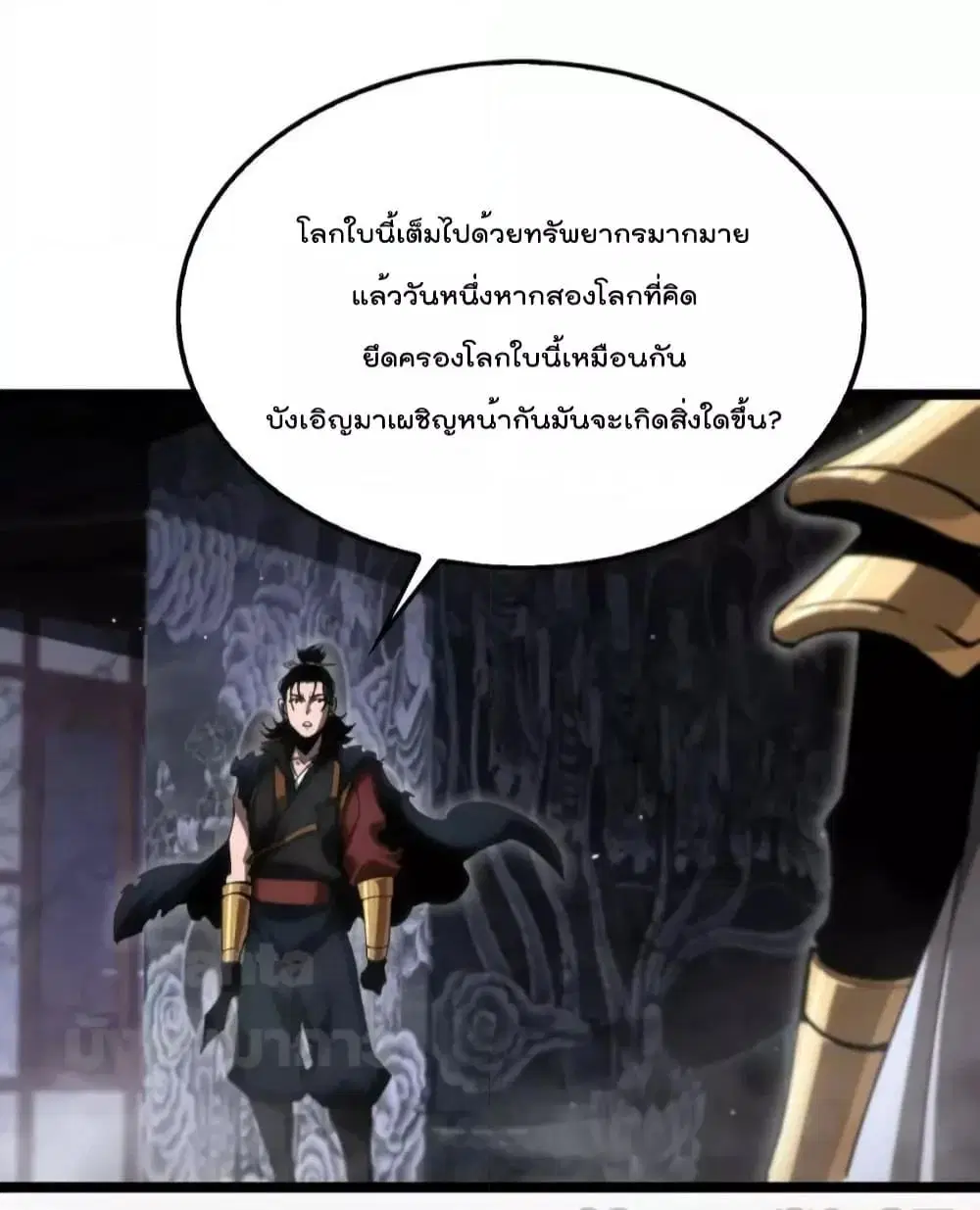 World’s Apocalypse Online ตอนที่ 176 หน้า 42