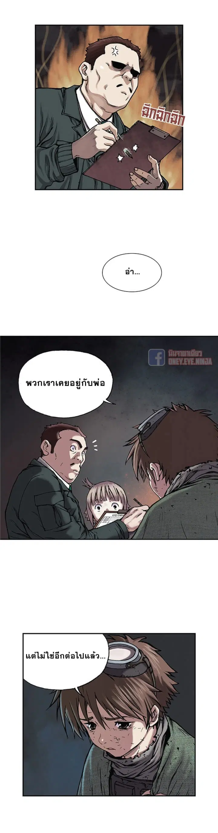 Leviathan ตอนที่ 15 หน้า 15