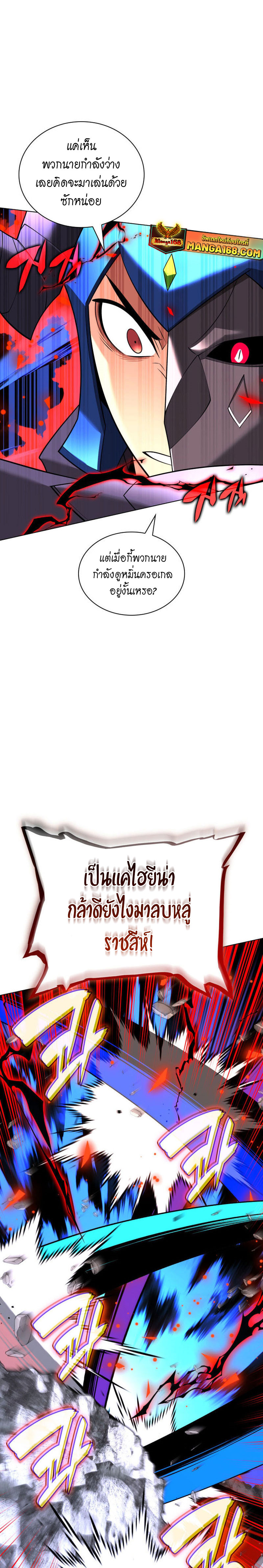 Overgeared จ้าวแห่งยุทธภัณฑ์ ตอนที่ 213 หน้า 11