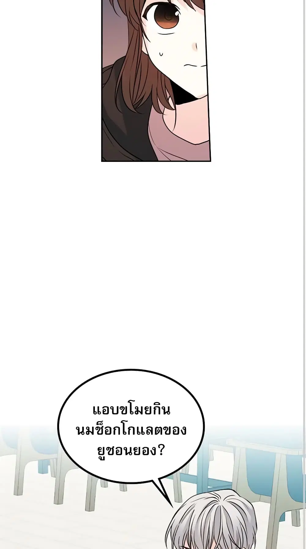 My Life as an Internet Novel ตอนที่ 21 หน้า 21