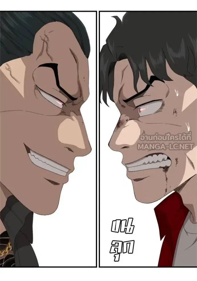 Bad Guy ตอนที่ 239 หน้า 23