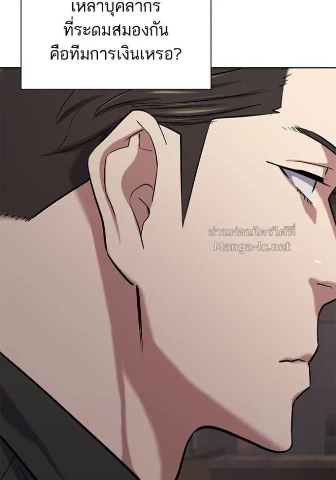 Reborn Rich ตอนที่ 153 หน้า 134