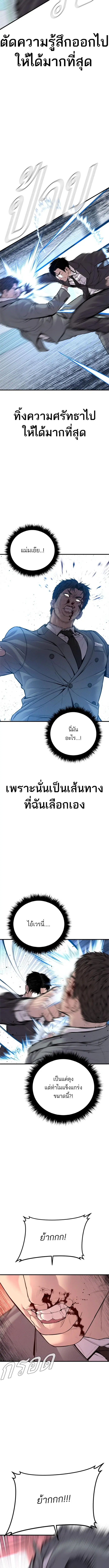 Manager Kim ตอนที่ 120 หน้า 17
