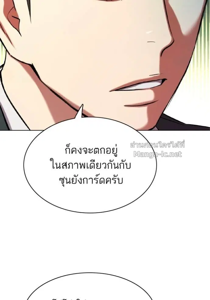 Reborn Rich ตอนที่ 181 หน้า 13