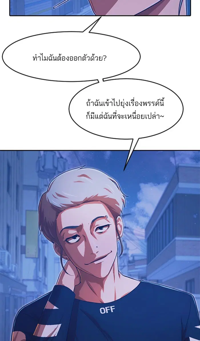 Random Chat ตอนที่ 176 หน้า 22