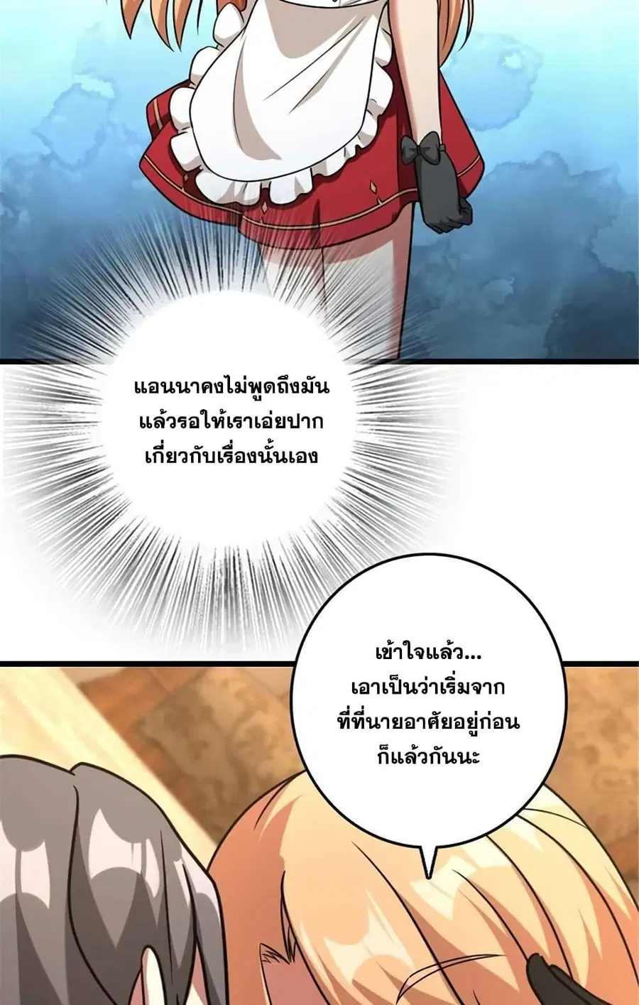 Release That Witch ตอนที่ 403 หน้า 11