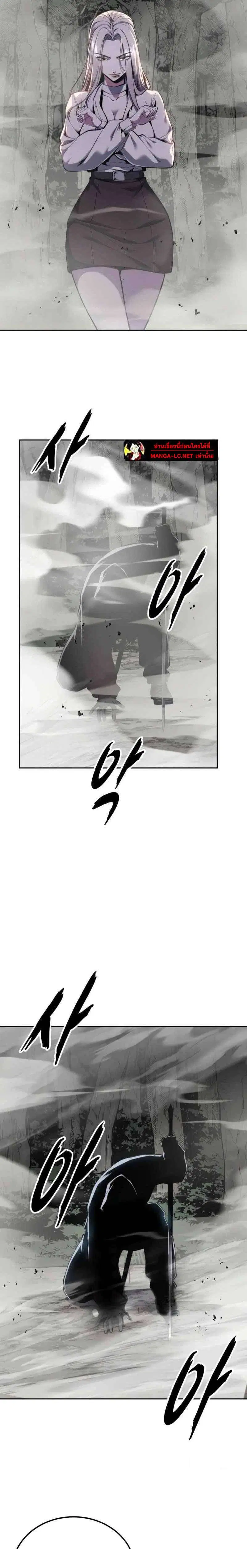 The Boy of Death ตอนที่ 305 หน้า 44
