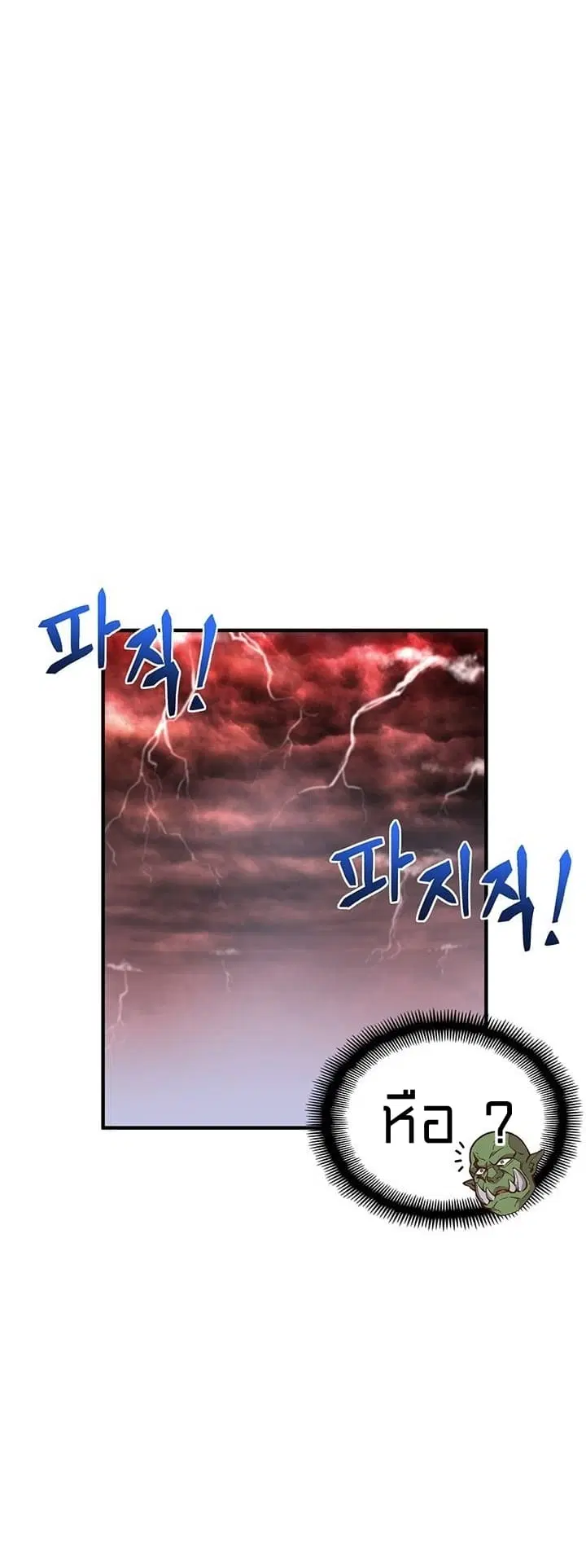 Legendary Moonlight Sculptor ตอนที่ 142 หน้า 6