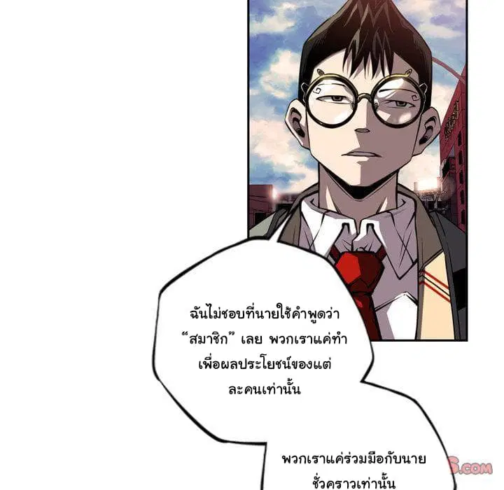 SuperNova ตอนที่ 78 หน้า 7