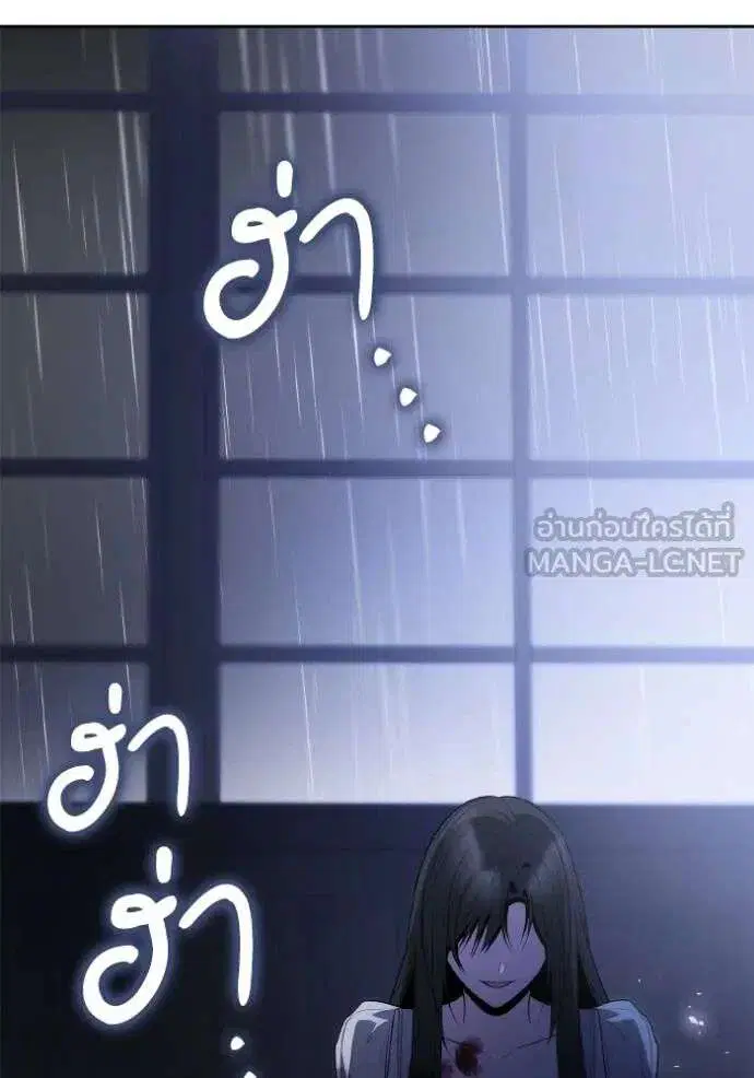 Sister I Am the Queen in This Life ตอนที่ 141 หน้า 166