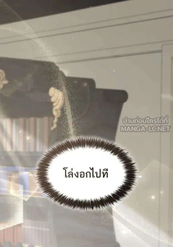 Sister I Am the Queen in This Life ตอนที่ 155 หน้า 73