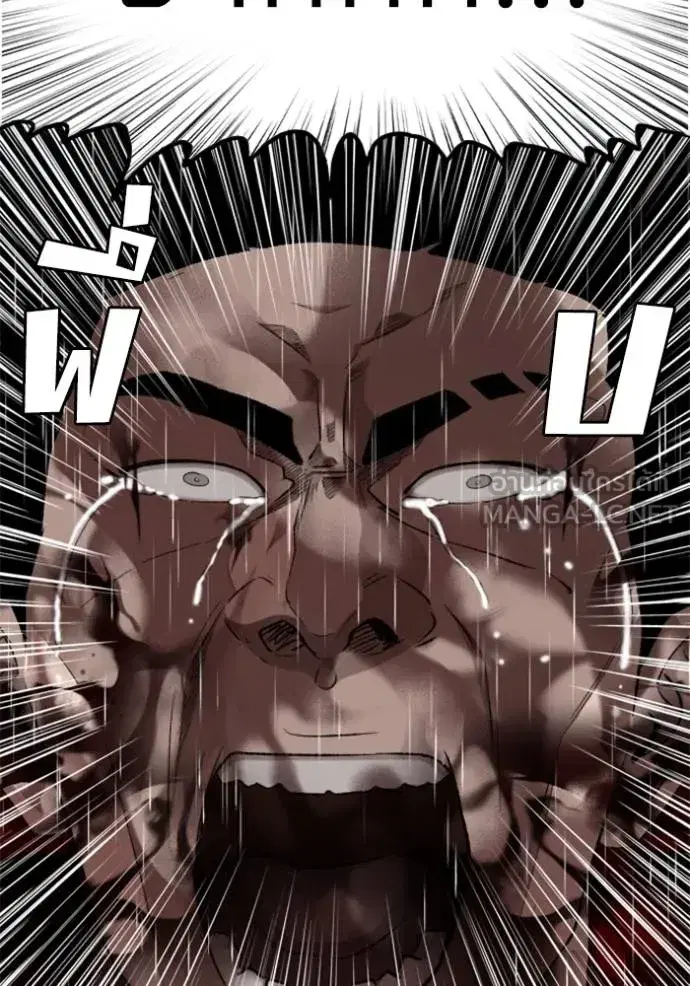 Bad Guy ตอนที่ 245 หน้า 91