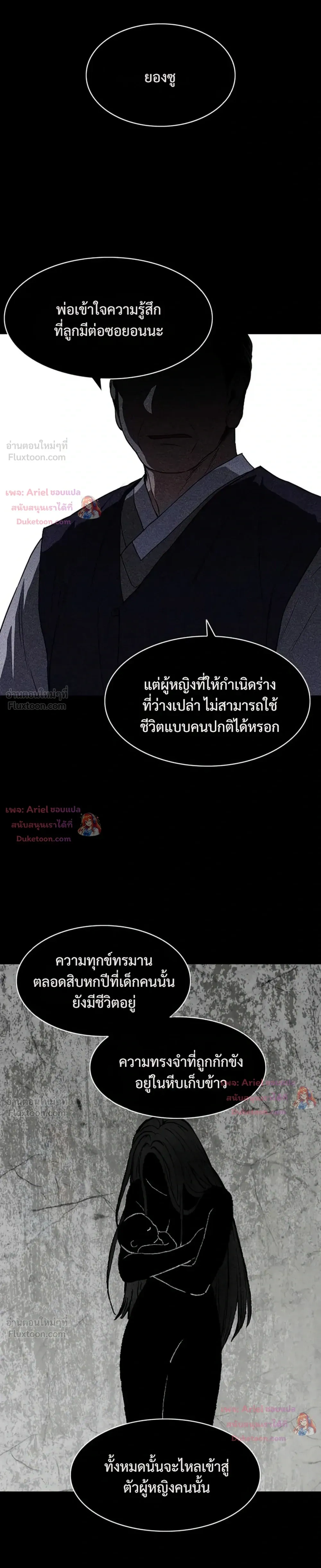 JAKDU ตอนที่ 113 หน้า 41