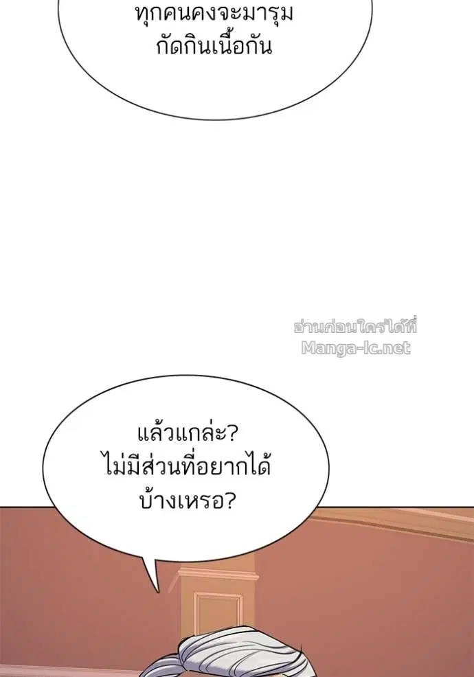 Reborn Rich ตอนที่ 104 หน้า 61