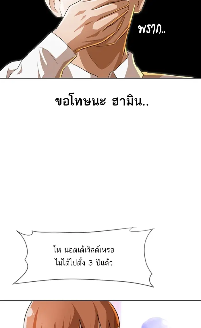 Random Chat ตอนที่ 92 หน้า 23