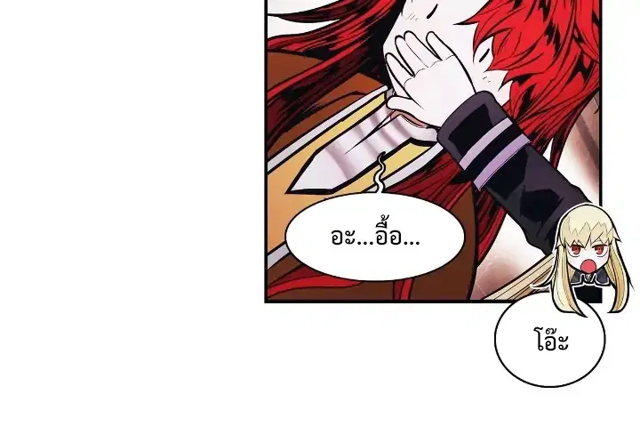 MookHyang – Dark Lady ตอนที่ 181 หน้า 6