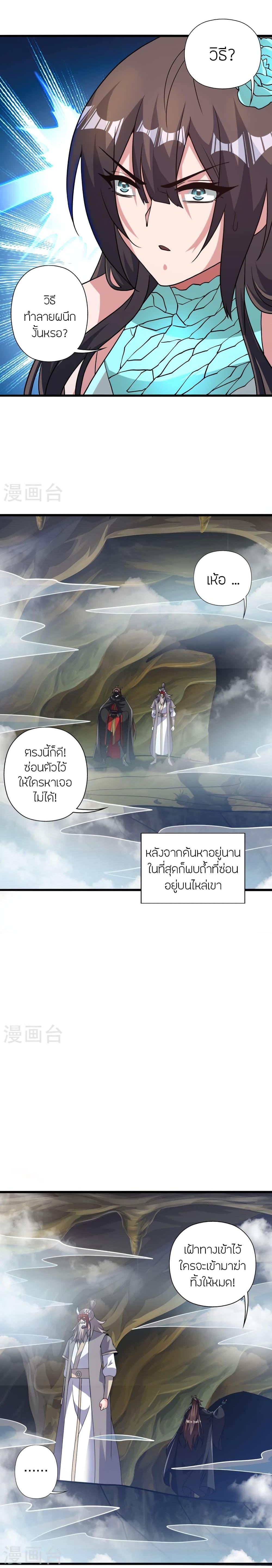 Banished Disciple’s Counterattack ราชาอมตะผู้ถูกขับไล่ ตอนที่ 435 หน้า 14