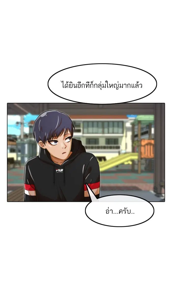 Random Chat ตอนที่ 158 หน้า 64