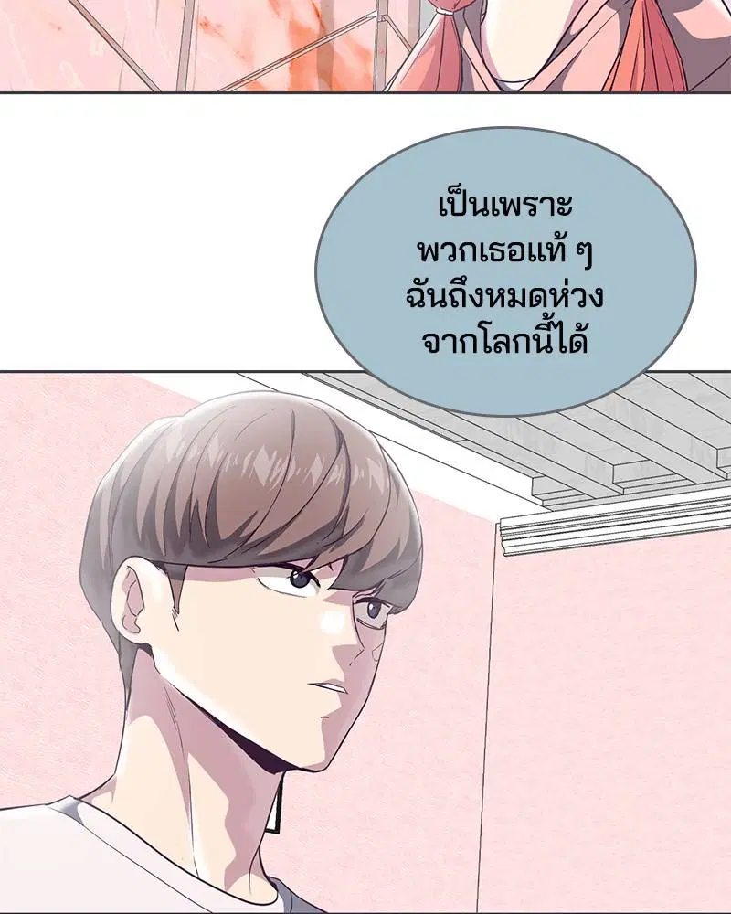 The Boy of Death ตอนที่ 97 หน้า 117