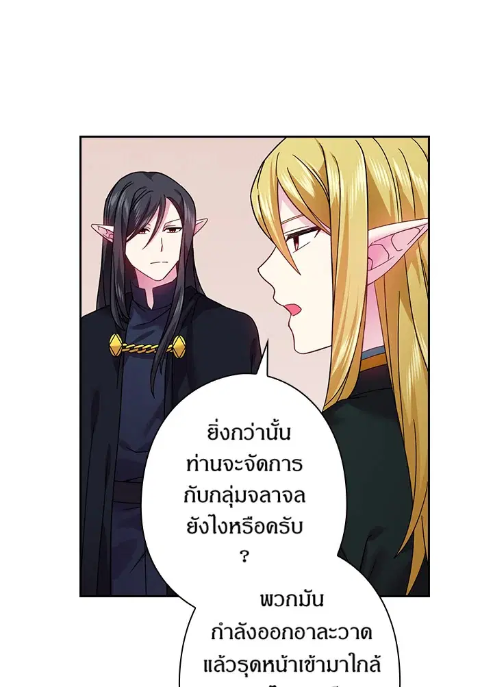 Satan’s Bride ตอนที่ 84 หน้า 14