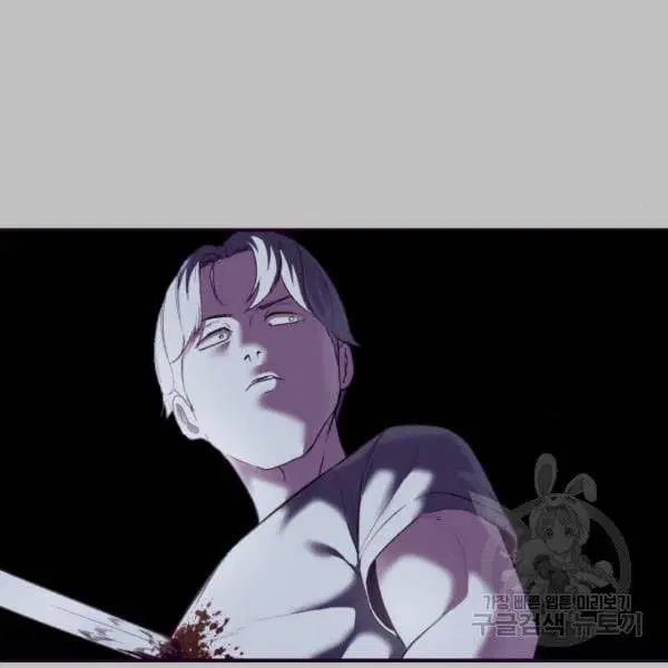 The Boy of Death ตอนที่ 120 หน้า 248