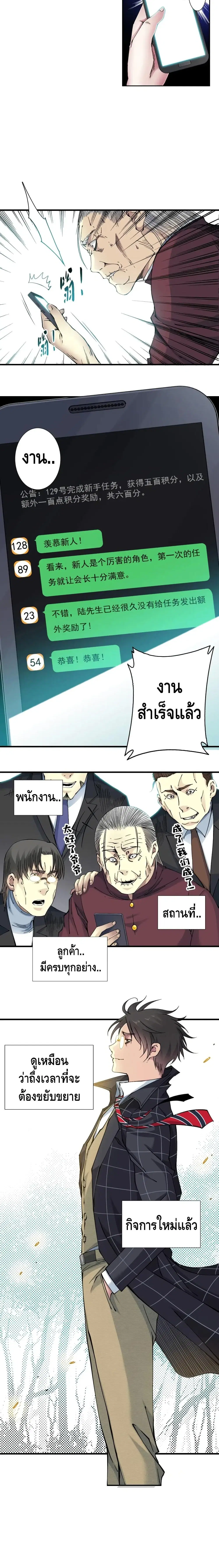 The Eternal Club ตอนที่ 13 หน้า 11