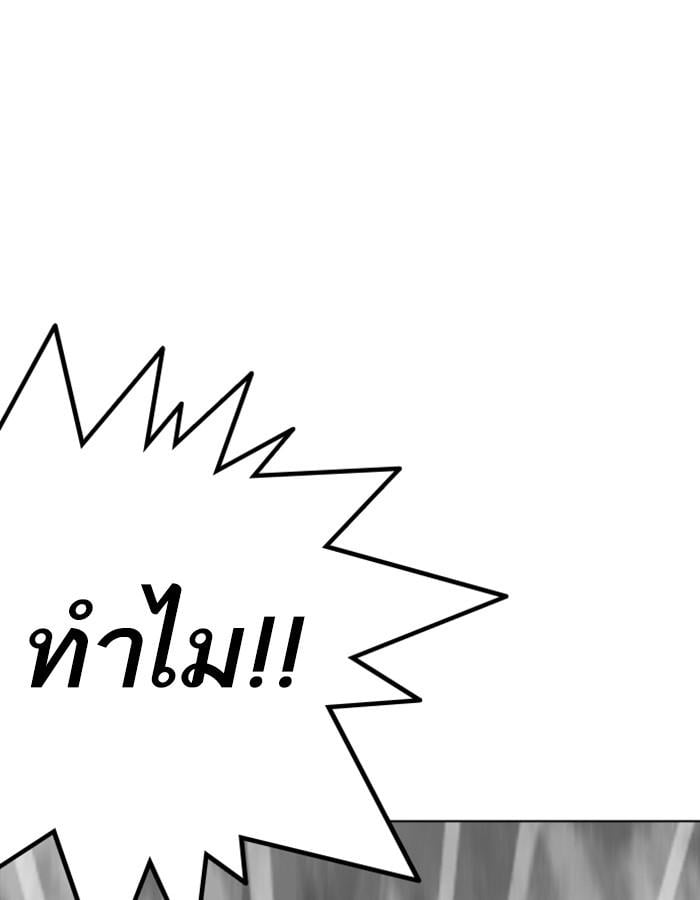 Lookism ตอนที่ 228 หน้า 79