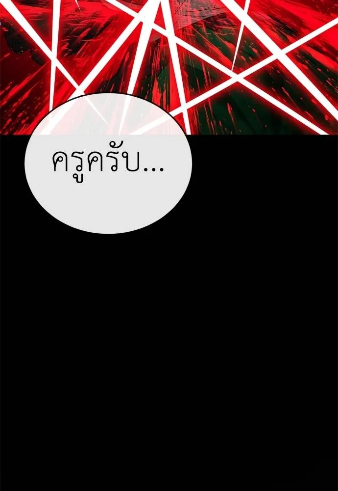 Reincarnation Path of The Underworld King ยอมรา ผู้พิพากษาจากนรก ตอนที่ 53 หน้า 94