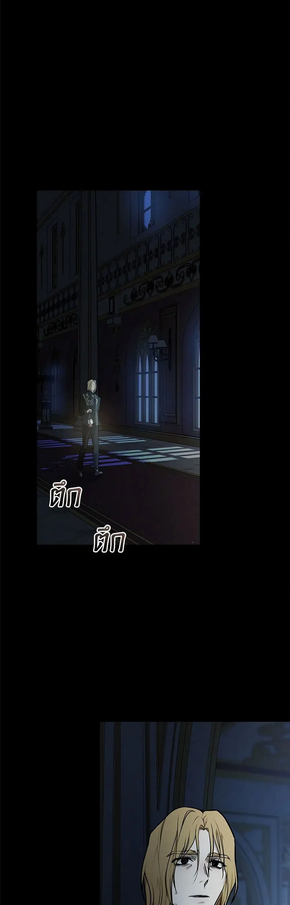 The Villainess Lives Again ตอนที่ 182 หน้า 5