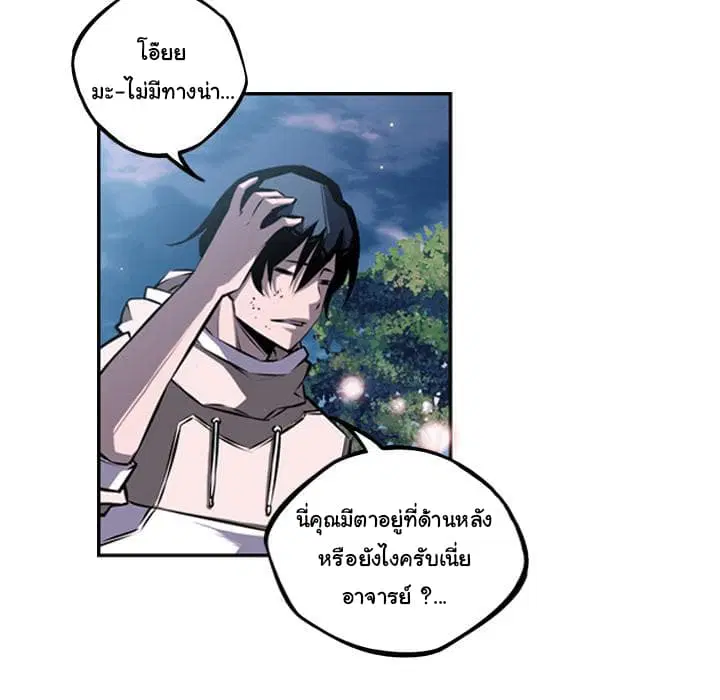 SuperNova ตอนที่ 35 หน้า 98
