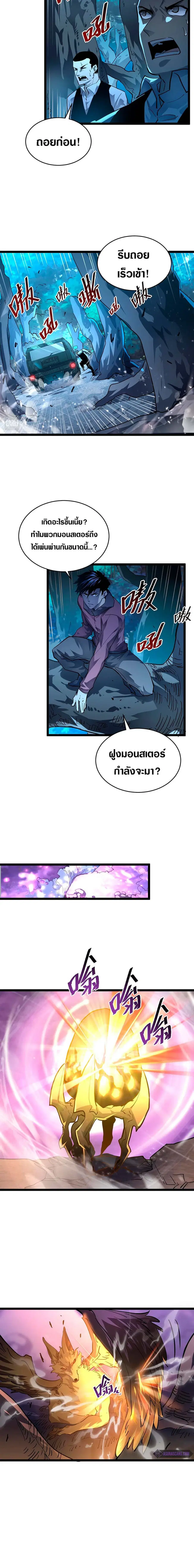 Rise From The Rubble ตอนที่ 47 หน้า 10