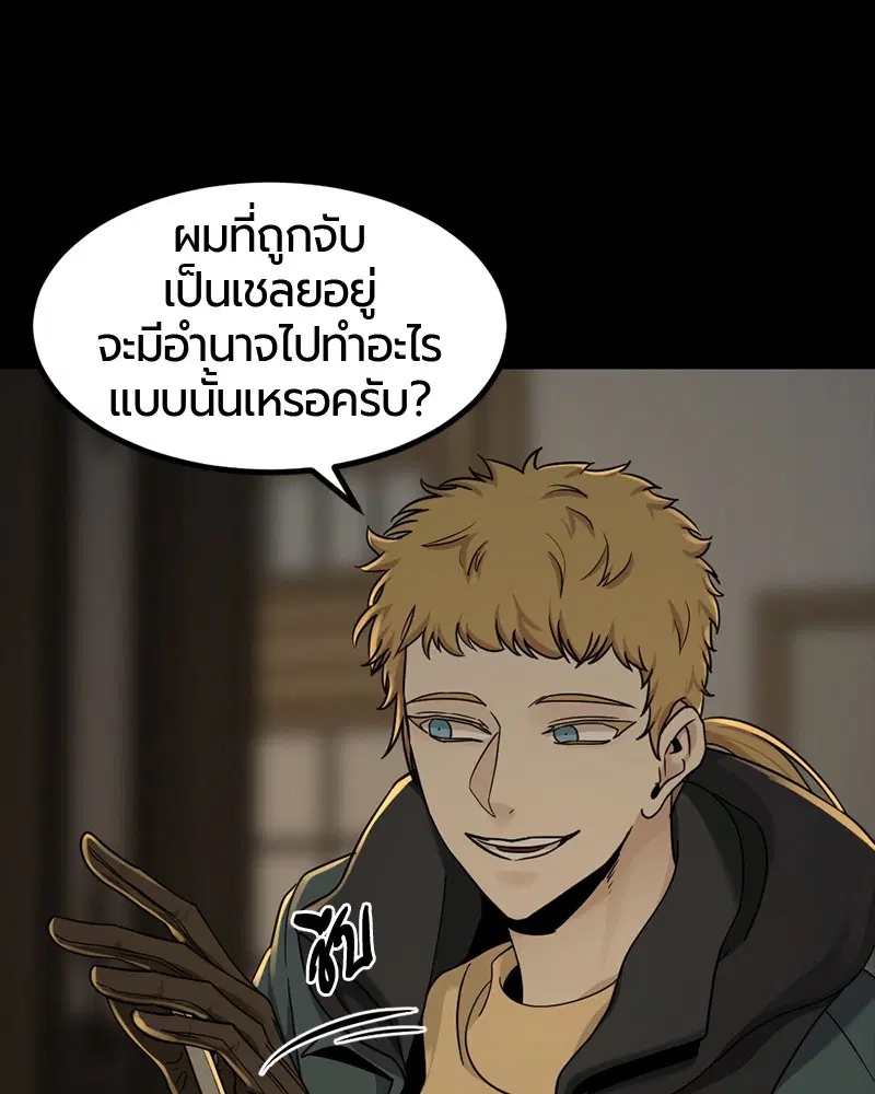 HERO KILLER ตอนที่ 51 หน้า 104