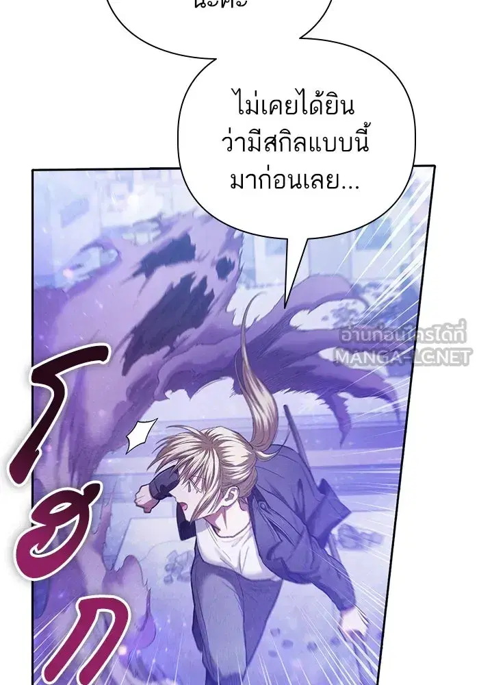 The S-Classes That I Raised (My S-Class Hunters) ตอนที่ 144 หน้า 54