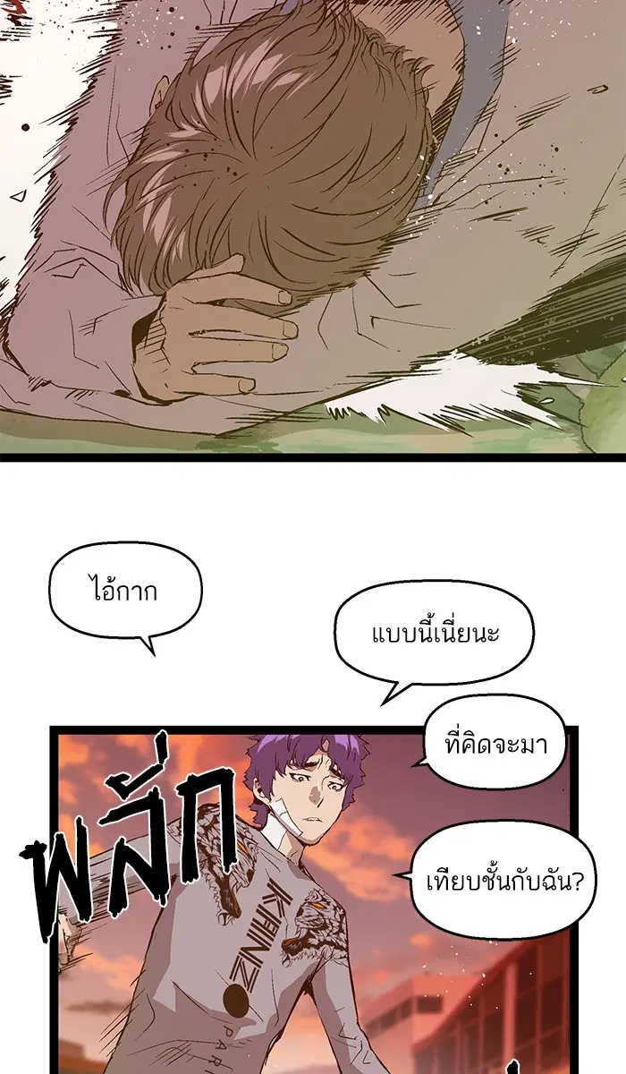 Weak Hero ตอนที่ 84 หน้า 43