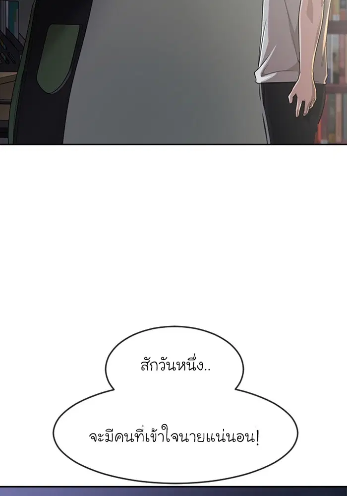 Random Chat ตอนที่ 271 หน้า 121
