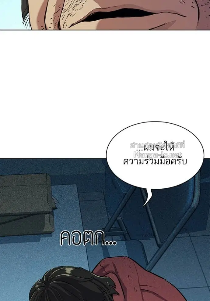 Reborn Rich ตอนที่ 55 หน้า 65