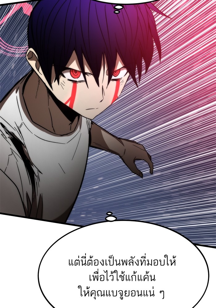Ultra Alter แอ็กรองสตรองโคตร ตอนที่ 65 หน้า 33