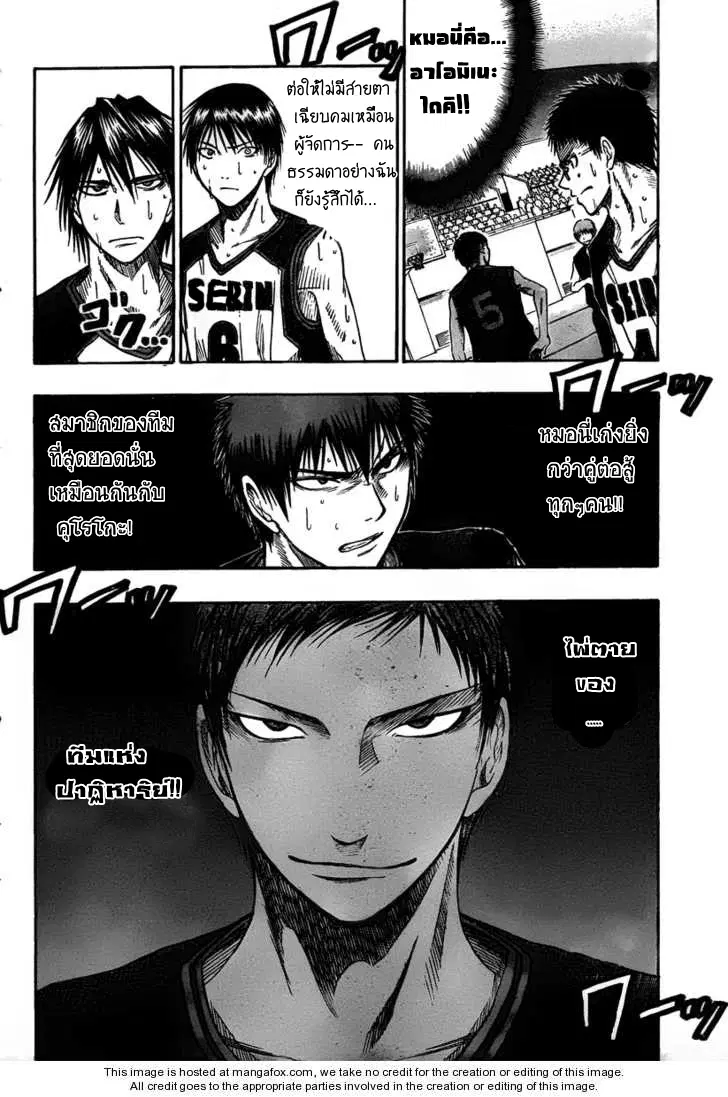 Kuroko no Basuke ตอนที่ 46 หน้า 3