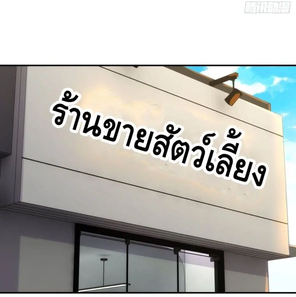 Tianjie Agent ตอนที่ 149 หน้า 47