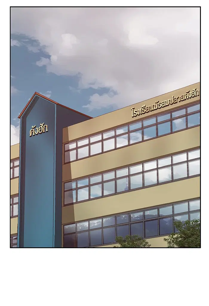 Weak Hero ตอนที่ 203 หน้า 73