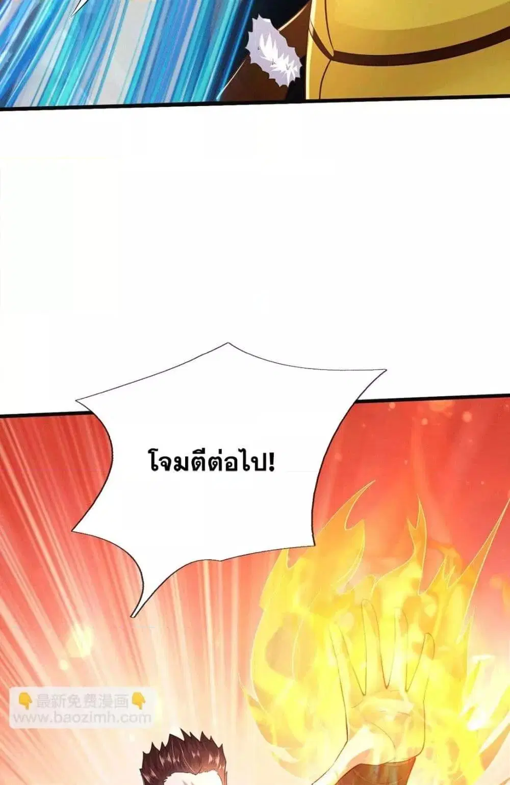 I Can Become A Sword God ตอนที่ 222 หน้า 44