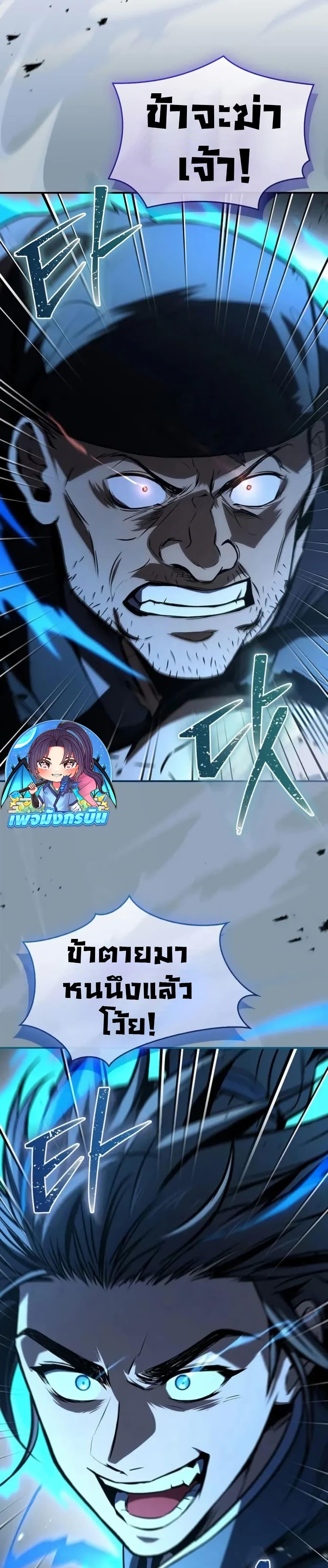 Reincarnated Escort Warrior ตอนที่ 98 หน้า 48