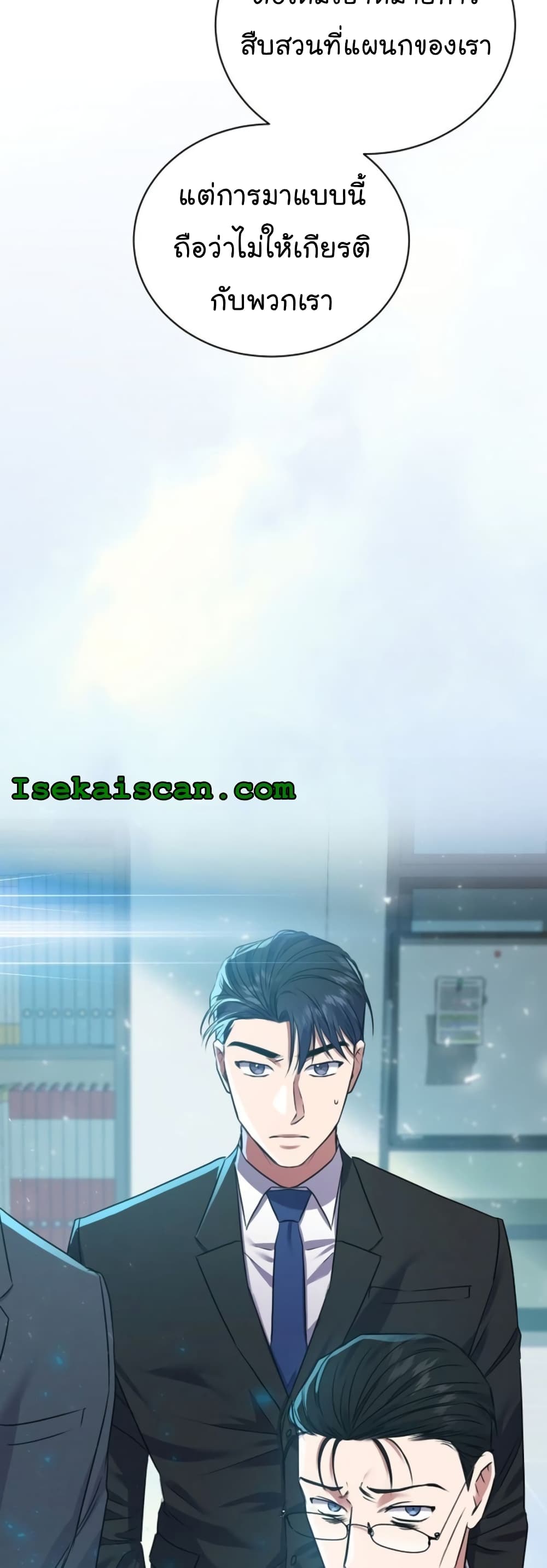 National Tax Service Thug ตอนที่ 13 หน้า 42